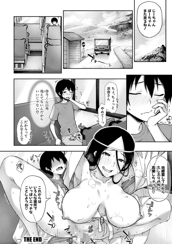 無料エロ漫画 【おねショタエロ漫画】古風な幽霊ちゃん！ショタに授乳手コキで優しく筆おろししちゃう【おねえちゃんが啼く頃に／桐野いつき】 FANZA