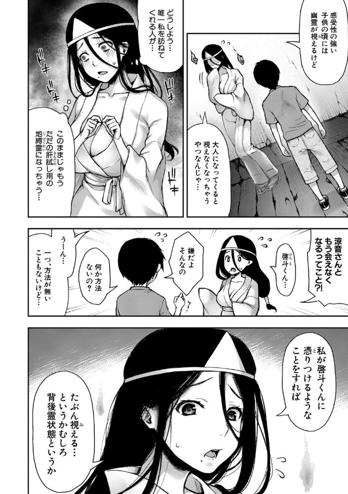 無料エロ漫画 【おねショタエロ漫画】古風な幽霊ちゃん！ショタに授乳手コキで優しく筆おろししちゃう【おねえちゃんが啼く頃に／桐野いつき】 FANZA