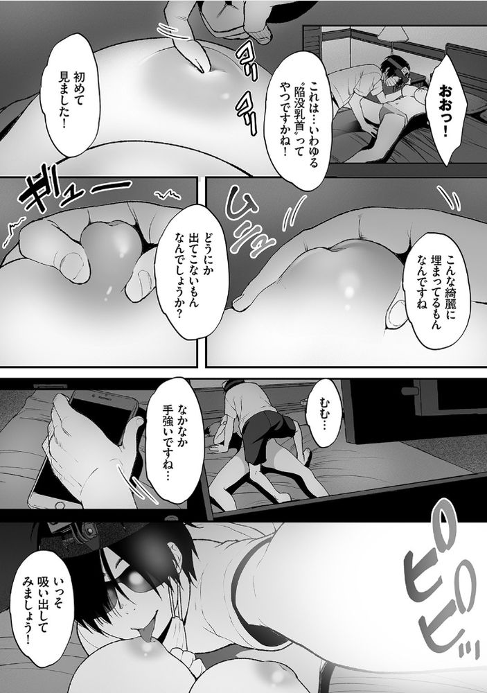 無料エロ漫画 【義母睡眠姦エロ漫画】義母を睡眠姦するだけで投げ銭大量ゲットーwww【偽家族姦係／牧だいきち】 FANZA