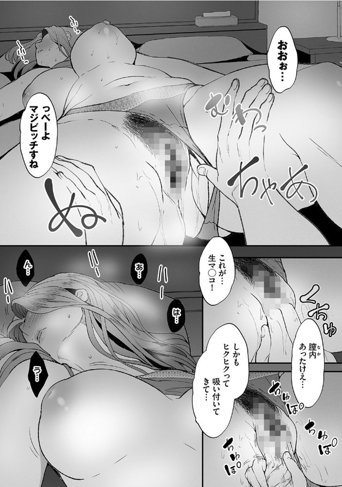 無料エロ漫画 【義母睡眠姦エロ漫画】義母を睡眠姦するだけで投げ銭大量ゲットーwww【偽家族姦係／牧だいきち】 FANZA