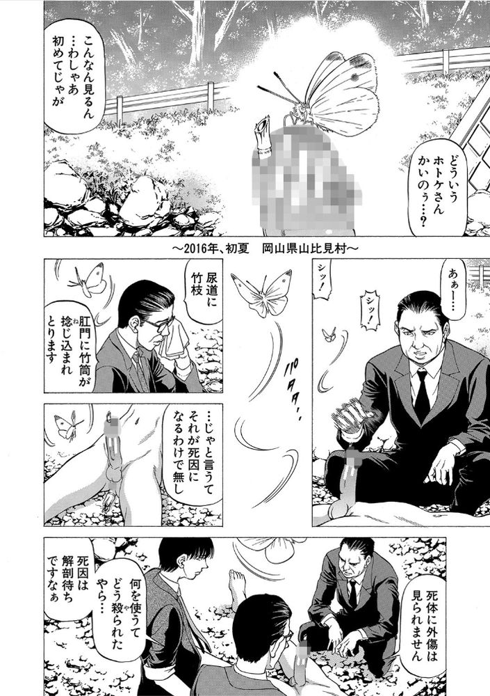 無料エロ漫画 【逆レイプハーレムエロ漫画】白昼堂々とJKたちに逆レイプされる村とか最高かよｗｗｗ【山比見村の殺人／香吹茂之】 FANZA