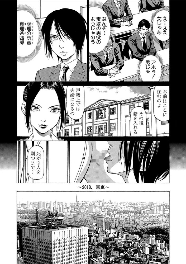 無料エロ漫画 【逆レイプハーレムエロ漫画】白昼堂々とJKたちに逆レイプされる村とか最高かよｗｗｗ【山比見村の殺人／香吹茂之】 FANZA