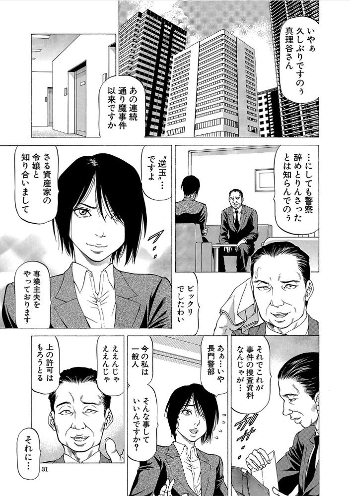 無料エロ漫画 【逆レイプハーレムエロ漫画】白昼堂々とJKたちに逆レイプされる村とか最高かよｗｗｗ【山比見村の殺人／香吹茂之】 FANZA