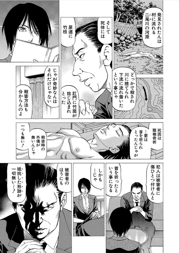 無料エロ漫画 【逆レイプハーレムエロ漫画】白昼堂々とJKたちに逆レイプされる村とか最高かよｗｗｗ【山比見村の殺人／香吹茂之】 FANZA