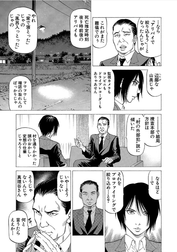 無料エロ漫画 【逆レイプハーレムエロ漫画】白昼堂々とJKたちに逆レイプされる村とか最高かよｗｗｗ【山比見村の殺人／香吹茂之】 FANZA