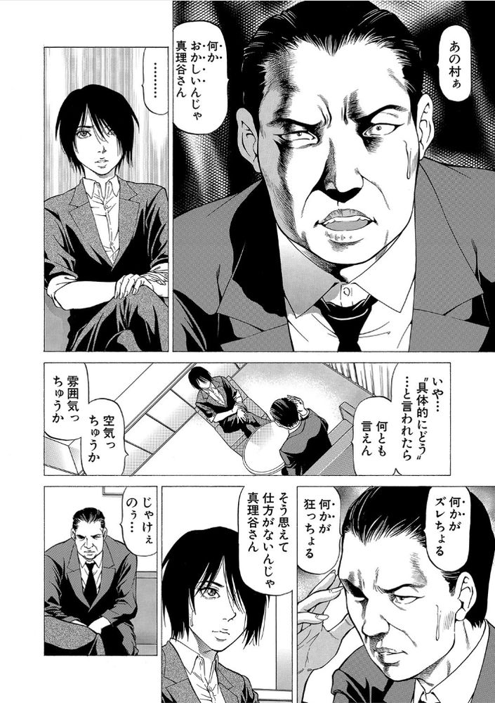 無料エロ漫画 【逆レイプハーレムエロ漫画】白昼堂々とJKたちに逆レイプされる村とか最高かよｗｗｗ【山比見村の殺人／香吹茂之】 FANZA