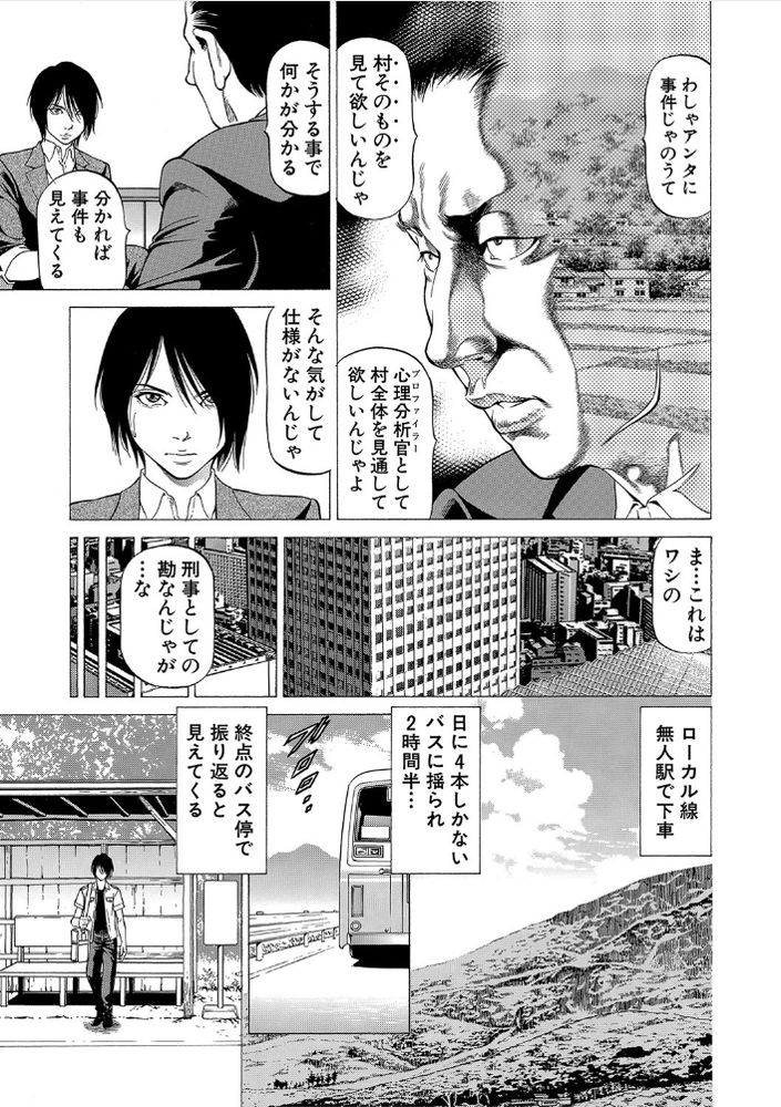 無料エロ漫画 【逆レイプハーレムエロ漫画】白昼堂々とJKたちに逆レイプされる村とか最高かよｗｗｗ【山比見村の殺人／香吹茂之】 FANZA