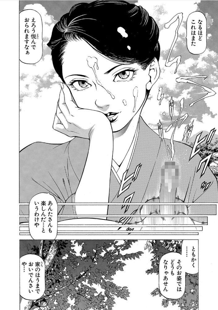 無料エロ漫画 【逆レイプハーレムエロ漫画】白昼堂々とJKたちに逆レイプされる村とか最高かよｗｗｗ【山比見村の殺人／香吹茂之】 FANZA