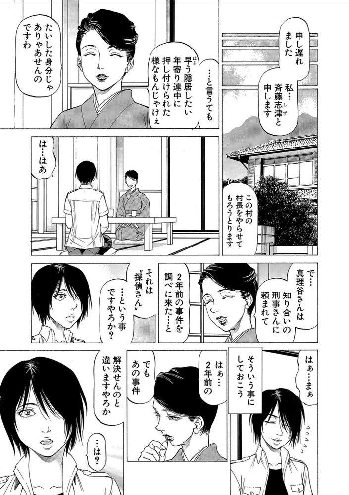 無料エロ漫画 【逆レイプハーレムエロ漫画】白昼堂々とJKたちに逆レイプされる村とか最高かよｗｗｗ【山比見村の殺人／香吹茂之】 FANZA