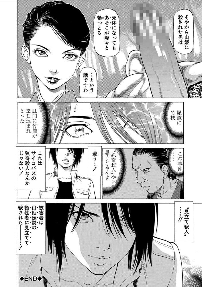 無料エロ漫画 【逆レイプハーレムエロ漫画】白昼堂々とJKたちに逆レイプされる村とか最高かよｗｗｗ【山比見村の殺人／香吹茂之】 FANZA