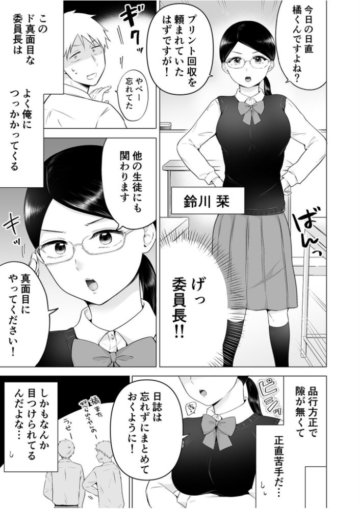 無料エロ漫画 【ギャルJKエロ漫画】目の前に理想のギャルが現れてえっちさせてくれるなんて俺は夢でもみてるんじゃないだろうかｗ？【「私以外を抱かないで…」〜拗らせギャルの即イキご奉仕SEX〜／雪國】 FANZA