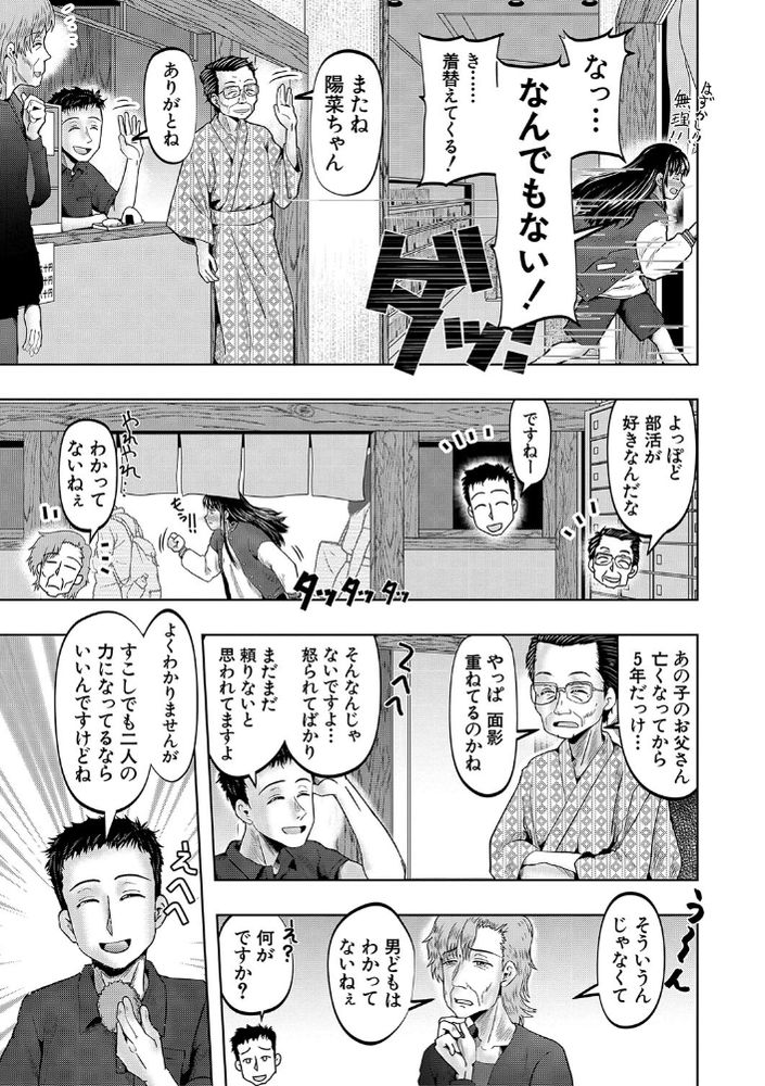 無料エロ漫画 【母娘ハーレムエロ漫画】母親も娘も大好きって言ってくれるならセックスするべきだろｗｗｗ【母娘銭湯日記／西村飯店】 FANZA