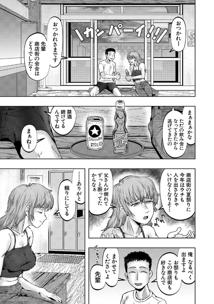 無料エロ漫画 【母娘ハーレムエロ漫画】母親も娘も大好きって言ってくれるならセックスするべきだろｗｗｗ【母娘銭湯日記／西村飯店】 FANZA