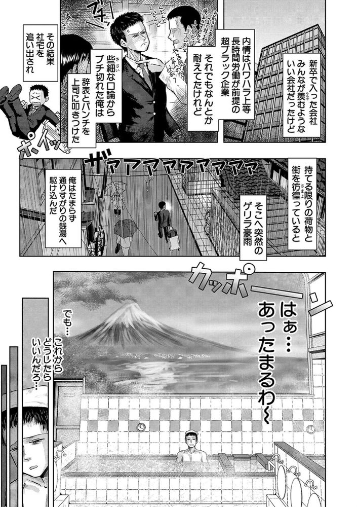 無料エロ漫画 【母娘ハーレムエロ漫画】母親も娘も大好きって言ってくれるならセックスするべきだろｗｗｗ【母娘銭湯日記／西村飯店】 FANZA