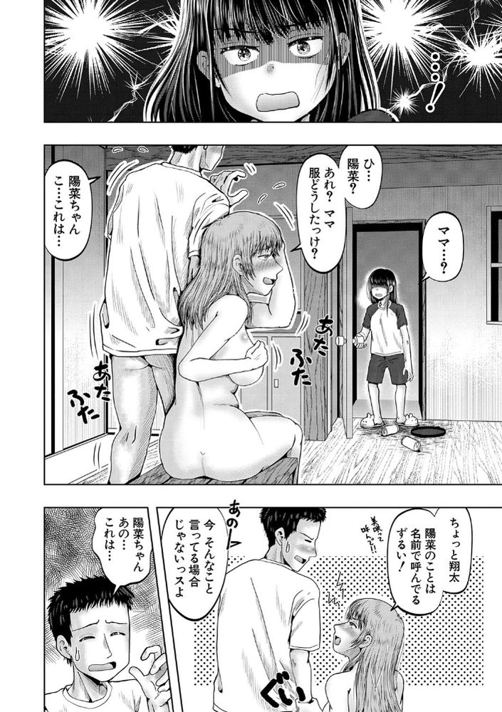 無料エロ漫画 【母娘ハーレムエロ漫画】母親も娘も大好きって言ってくれるならセックスするべきだろｗｗｗ【母娘銭湯日記／西村飯店】 FANZA