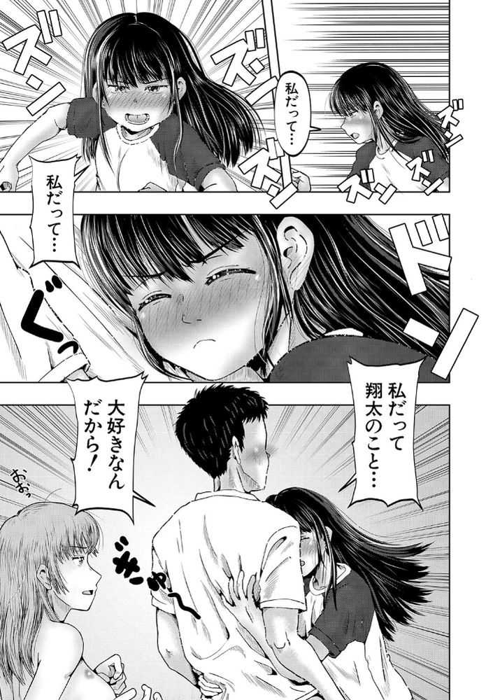 無料エロ漫画 【母娘ハーレムエロ漫画】母親も娘も大好きって言ってくれるならセックスするべきだろｗｗｗ【母娘銭湯日記／西村飯店】 FANZA