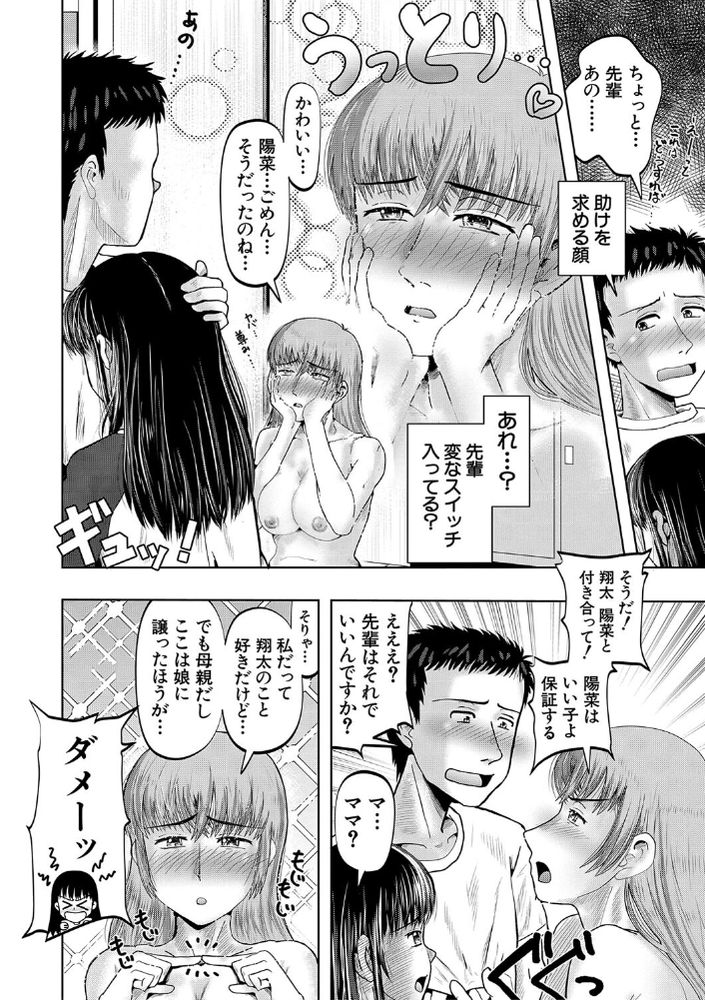 無料エロ漫画 【母娘ハーレムエロ漫画】母親も娘も大好きって言ってくれるならセックスするべきだろｗｗｗ【母娘銭湯日記／西村飯店】 FANZA