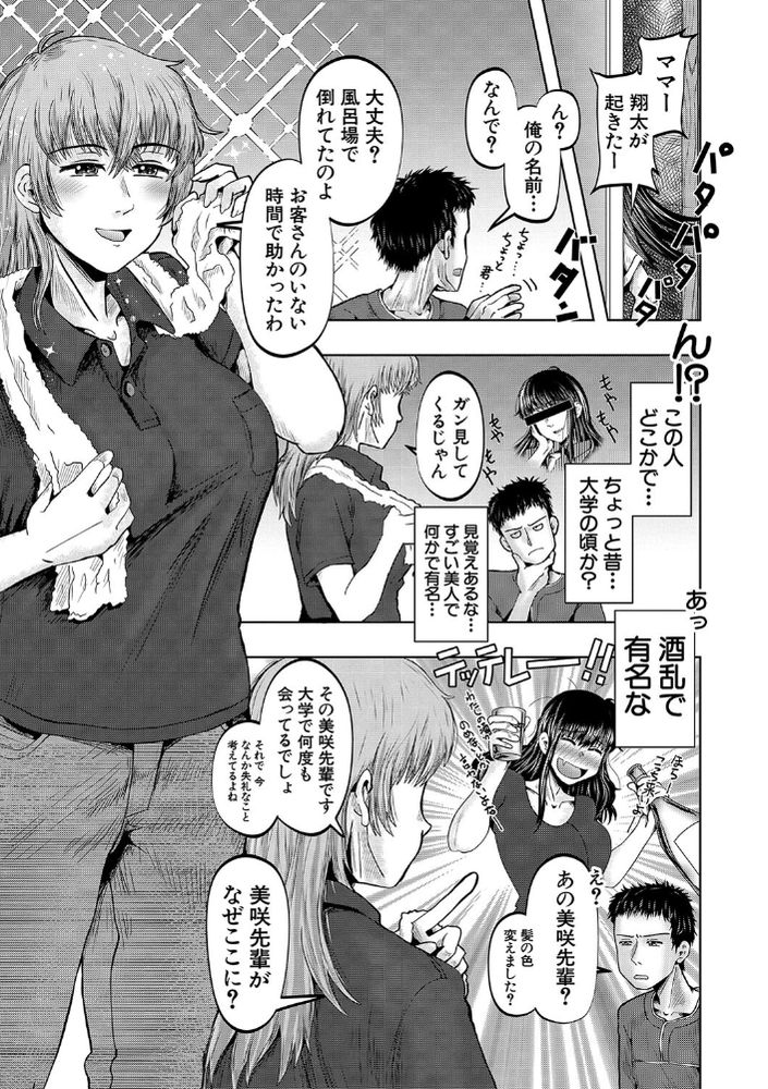 無料エロ漫画 【母娘ハーレムエロ漫画】母親も娘も大好きって言ってくれるならセックスするべきだろｗｗｗ【母娘銭湯日記／西村飯店】 FANZA