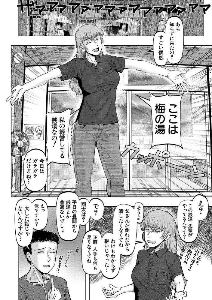 無料エロ漫画 【母娘ハーレムエロ漫画】母親も娘も大好きって言ってくれるならセックスするべきだろｗｗｗ【母娘銭湯日記／西村飯店】 FANZA