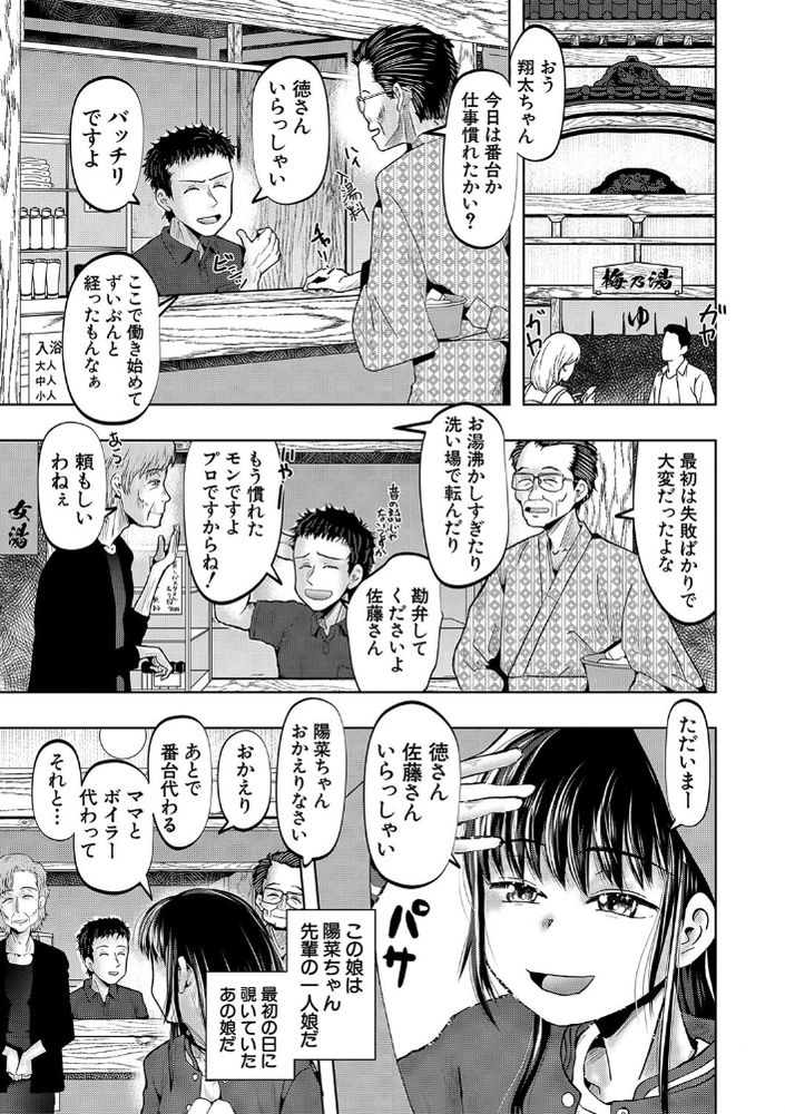 無料エロ漫画 【母娘ハーレムエロ漫画】母親も娘も大好きって言ってくれるならセックスするべきだろｗｗｗ【母娘銭湯日記／西村飯店】 FANZA