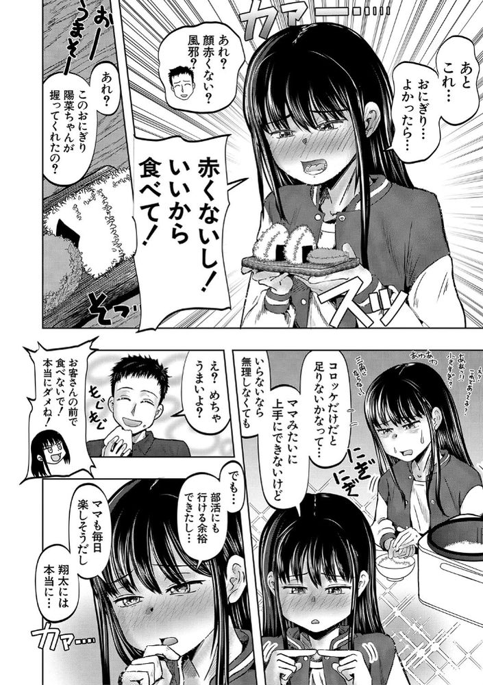 無料エロ漫画 【母娘ハーレムエロ漫画】母親も娘も大好きって言ってくれるならセックスするべきだろｗｗｗ【母娘銭湯日記／西村飯店】 FANZA