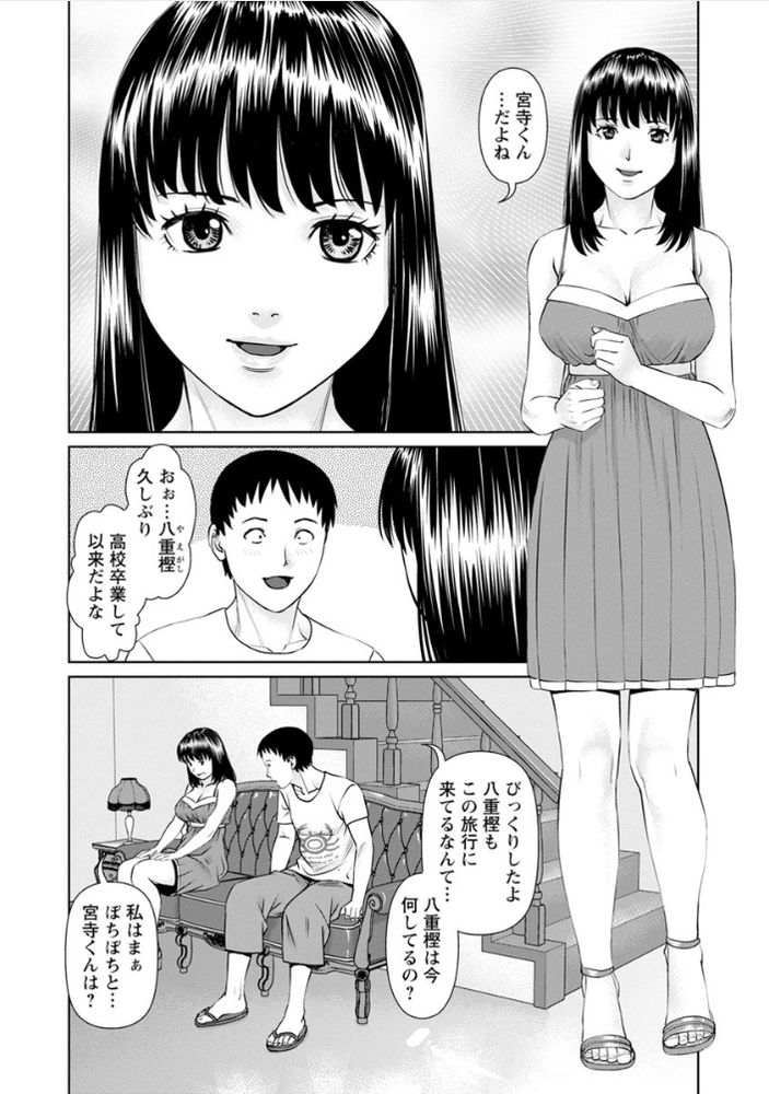 無料エロ漫画 【無人島ハーレムエロ漫画】女だらけのブルジョワ無人島パーティーに童貞DD一人…ここはハーレムパラダイスだったｗｗｗ【イかせて・愛らんど・／usi】 FANZA