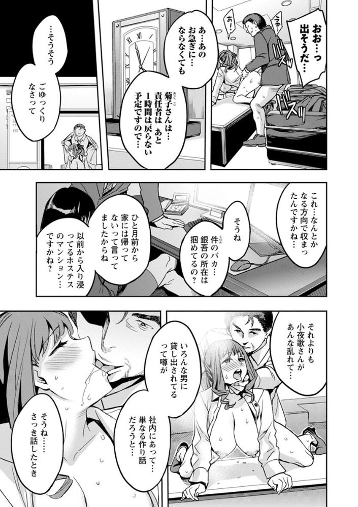 無料エロ漫画 【人妻枕エロ漫画】ご主人さまに調教された淫乱人妻が主人の不祥事の代わりに枕営業に派遣された結果【関ヶ原商事人妻部／えむあ】 FANZA