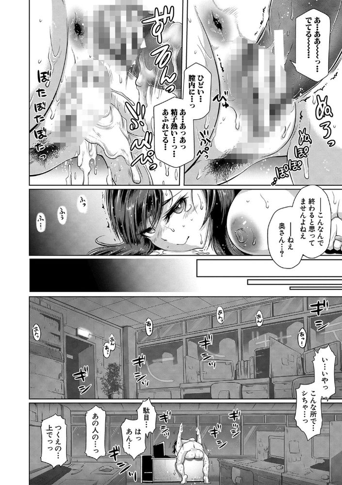 無料エロ漫画 【ホルスタイン人妻エロ漫画】露出多いホルスタイン人妻たちが欲求不満！？こんな職場じゃ勃起必須で仕事にならない！！【あなたのカラダだったのに／フライデイ】 FANZA