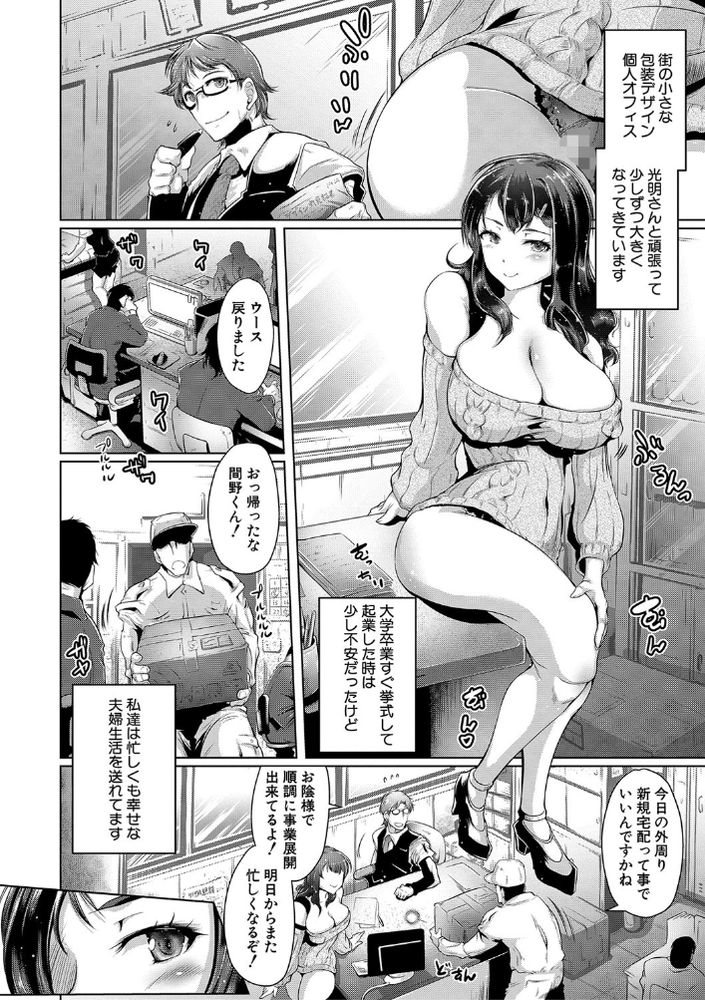 無料エロ漫画 【ホルスタイン人妻エロ漫画】露出多いホルスタイン人妻たちが欲求不満！？こんな職場じゃ勃起必須で仕事にならない！！【あなたのカラダだったのに／フライデイ】 FANZA