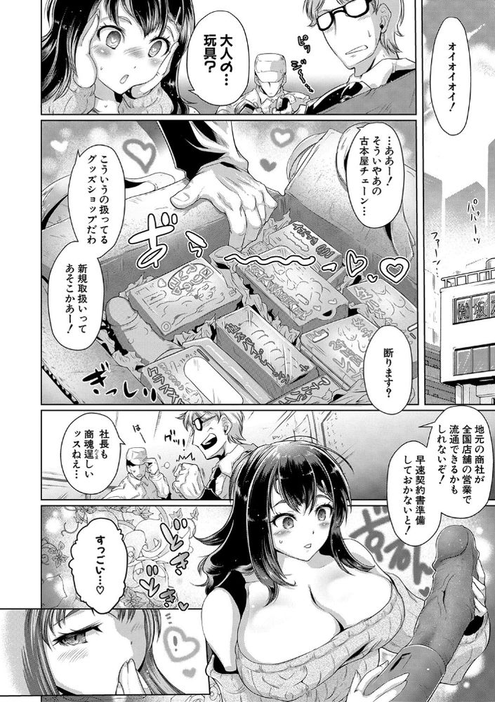 無料エロ漫画 【ホルスタイン人妻エロ漫画】露出多いホルスタイン人妻たちが欲求不満！？こんな職場じゃ勃起必須で仕事にならない！！【あなたのカラダだったのに／フライデイ】 FANZA