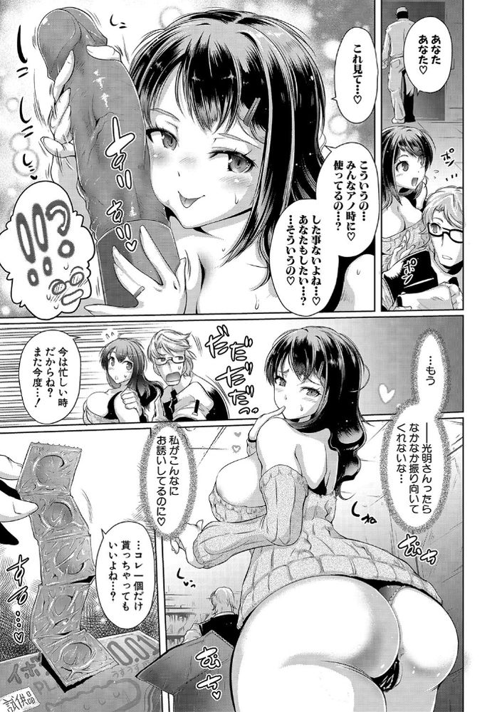 無料エロ漫画 【ホルスタイン人妻エロ漫画】露出多いホルスタイン人妻たちが欲求不満！？こんな職場じゃ勃起必須で仕事にならない！！【あなたのカラダだったのに／フライデイ】 FANZA