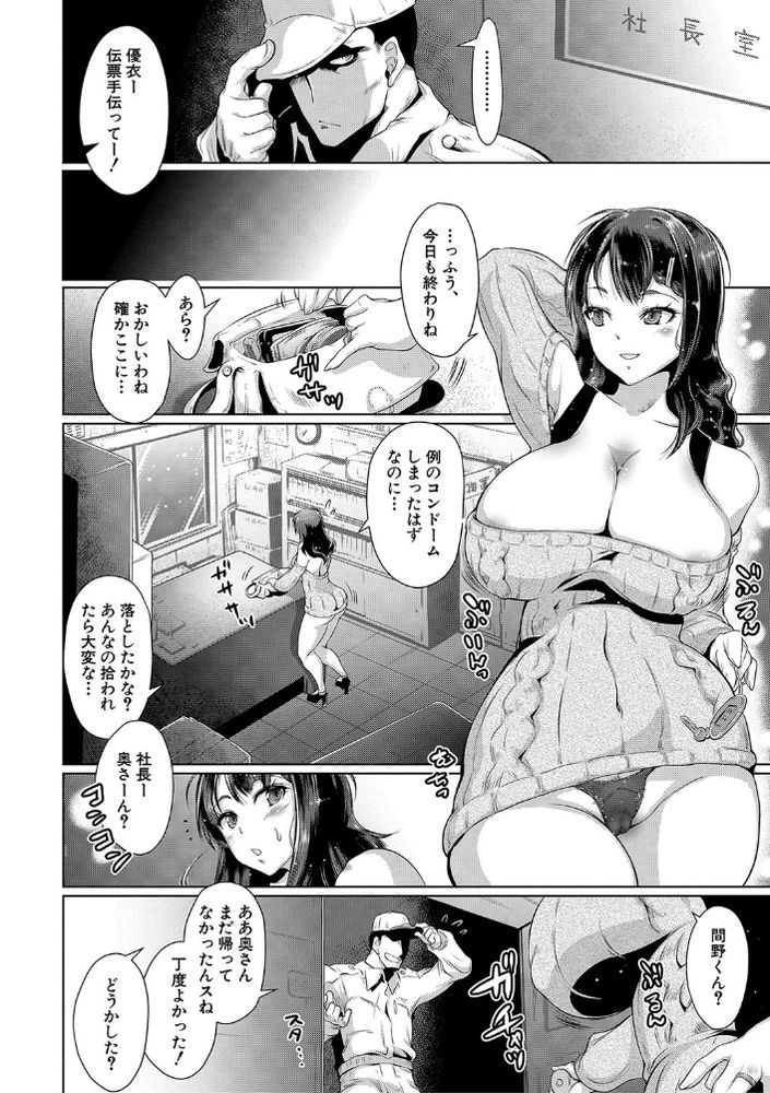 無料エロ漫画 【ホルスタイン人妻エロ漫画】露出多いホルスタイン人妻たちが欲求不満！？こんな職場じゃ勃起必須で仕事にならない！！【あなたのカラダだったのに／フライデイ】 FANZA