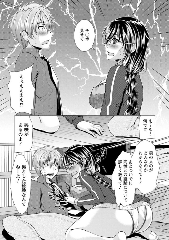 無料エロ漫画 【いちゃラブ腐女子エロ漫画】初恋のお姉さんが腐女子堕ちしてた！？しかも黙ってる代わりにえっちさせてくれるって…マジかよｗｗｗ【隣のお姉さんとヒミツのインドアライフ／松波留美】 FANZA