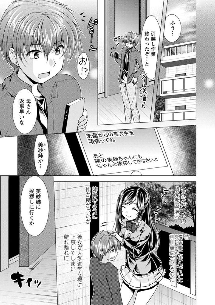 無料エロ漫画 【いちゃラブ腐女子エロ漫画】初恋のお姉さんが腐女子堕ちしてた！？しかも黙ってる代わりにえっちさせてくれるって…マジかよｗｗｗ【隣のお姉さんとヒミツのインドアライフ／松波留美】 FANZA