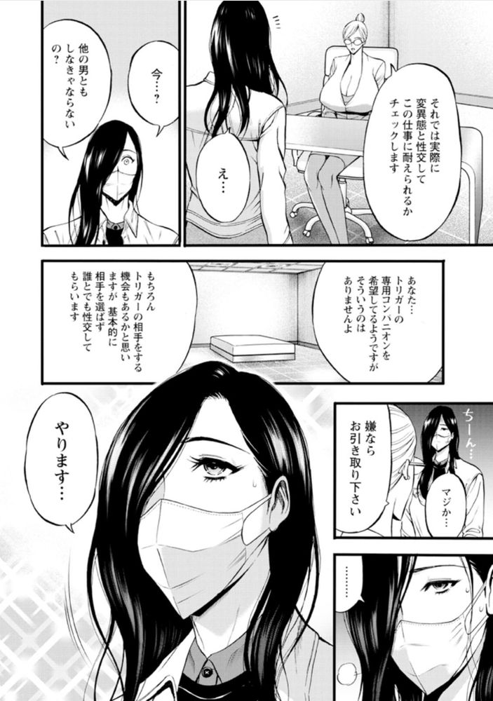 無料エロ漫画 【異種姦ヒロインエロ漫画】世界を救うヒーローを慰安するために結成したヒーローコンパニオンに私はなる！！【ヒーローヌキヌキ隊 アヘんじゃーず／ながしま超助】 FANZA