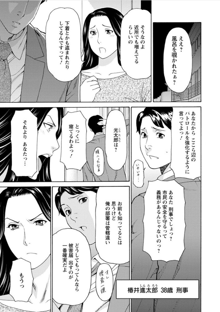 無料エロ漫画 【人妻異種姦エロ漫画】アラサー人妻がスーパーヒロインになり悪い敵をバッタバッタと異種姦されながら倒す物語ｗｗｗ【レディ・フローラル／タカスギコウ】 FANZA