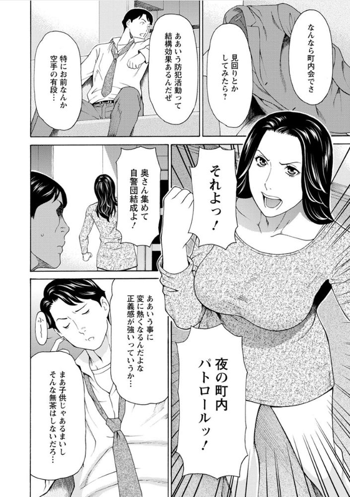 無料エロ漫画 【人妻異種姦エロ漫画】アラサー人妻がスーパーヒロインになり悪い敵をバッタバッタと異種姦されながら倒す物語ｗｗｗ【レディ・フローラル／タカスギコウ】 FANZA