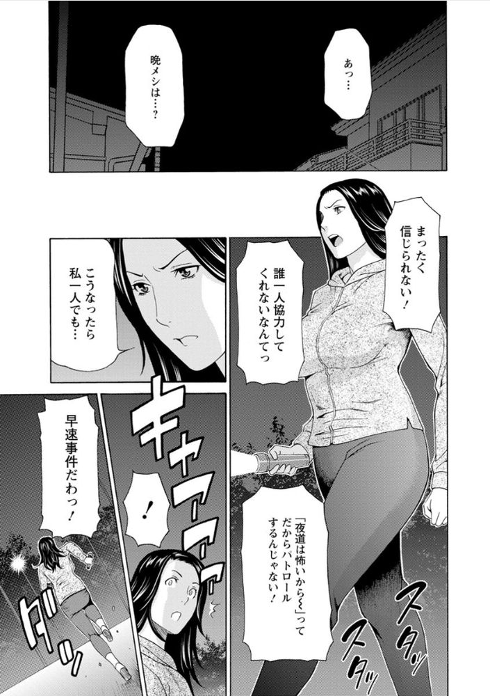 無料エロ漫画 【人妻異種姦エロ漫画】アラサー人妻がスーパーヒロインになり悪い敵をバッタバッタと異種姦されながら倒す物語ｗｗｗ【レディ・フローラル／タカスギコウ】 FANZA