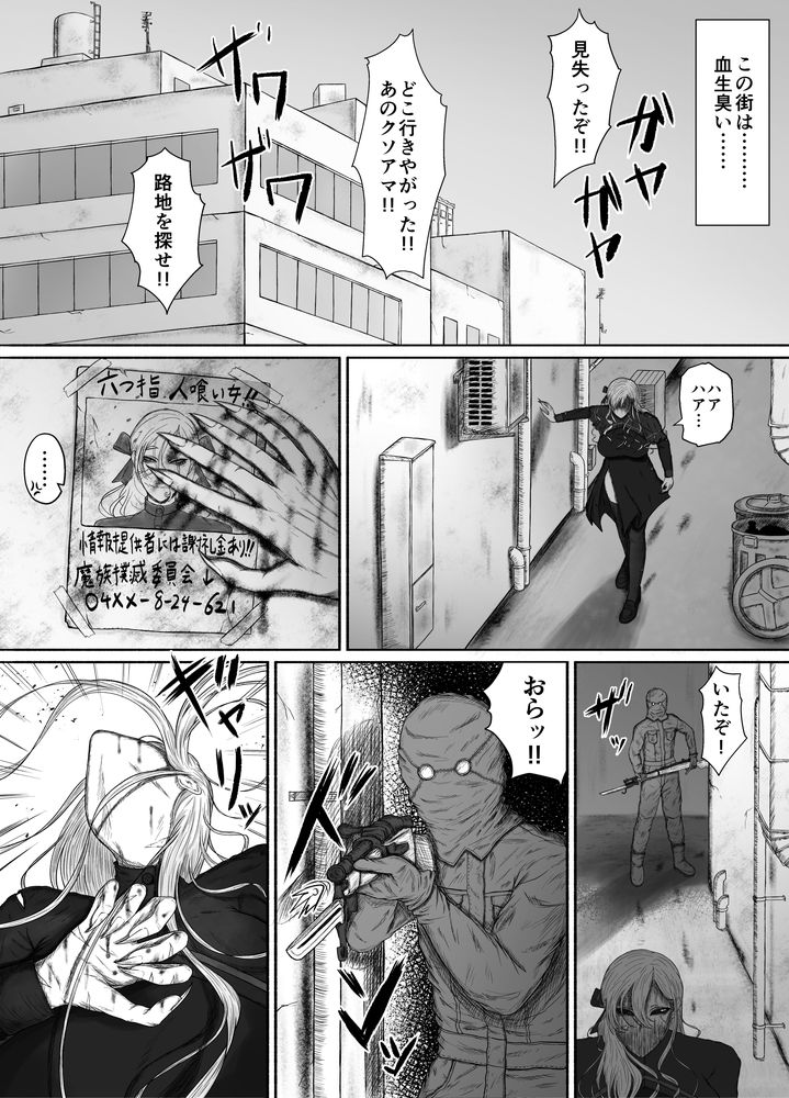 無料エロ漫画 【異種姦いちゃラブエロ漫画】魔族が人を食べたり攫ったりする世界…僕と魔族の少女はお互い的同士恋に落ちた【ほんのちょっと大好きなだけ／るいの穴ぐら工房】 FANZA