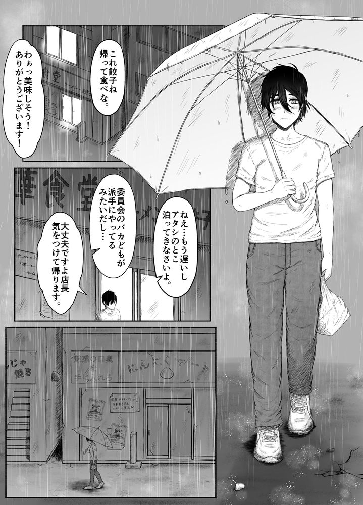 無料エロ漫画 【異種姦いちゃラブエロ漫画】魔族が人を食べたり攫ったりする世界…僕と魔族の少女はお互い的同士恋に落ちた【ほんのちょっと大好きなだけ／るいの穴ぐら工房】 FANZA