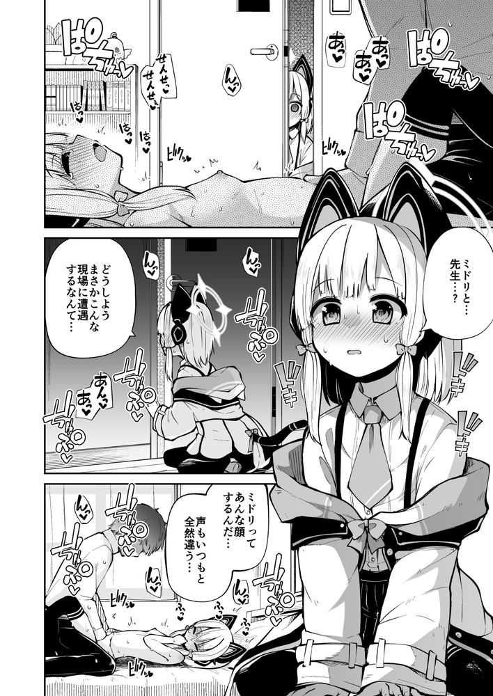 無料エロ漫画 【JCハーレムエロ漫画】ロリなJC姉妹と電子ドラッグでキメセクハーレムナイトｗｗｗ【モモイロのカタオモイ／きつね屋】 FANZA