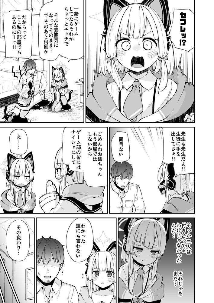 無料エロ漫画 【JCハーレムエロ漫画】ロリなJC姉妹と電子ドラッグでキメセクハーレムナイトｗｗｗ【モモイロのカタオモイ／きつね屋】 FANZA