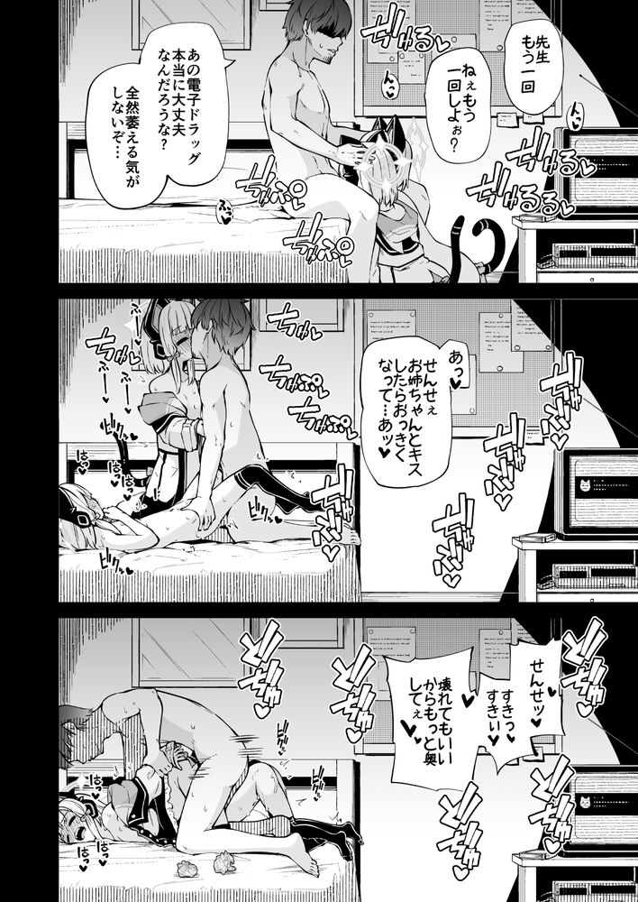 無料エロ漫画 【JCハーレムエロ漫画】ロリなJC姉妹と電子ドラッグでキメセクハーレムナイトｗｗｗ【モモイロのカタオモイ／きつね屋】 FANZA