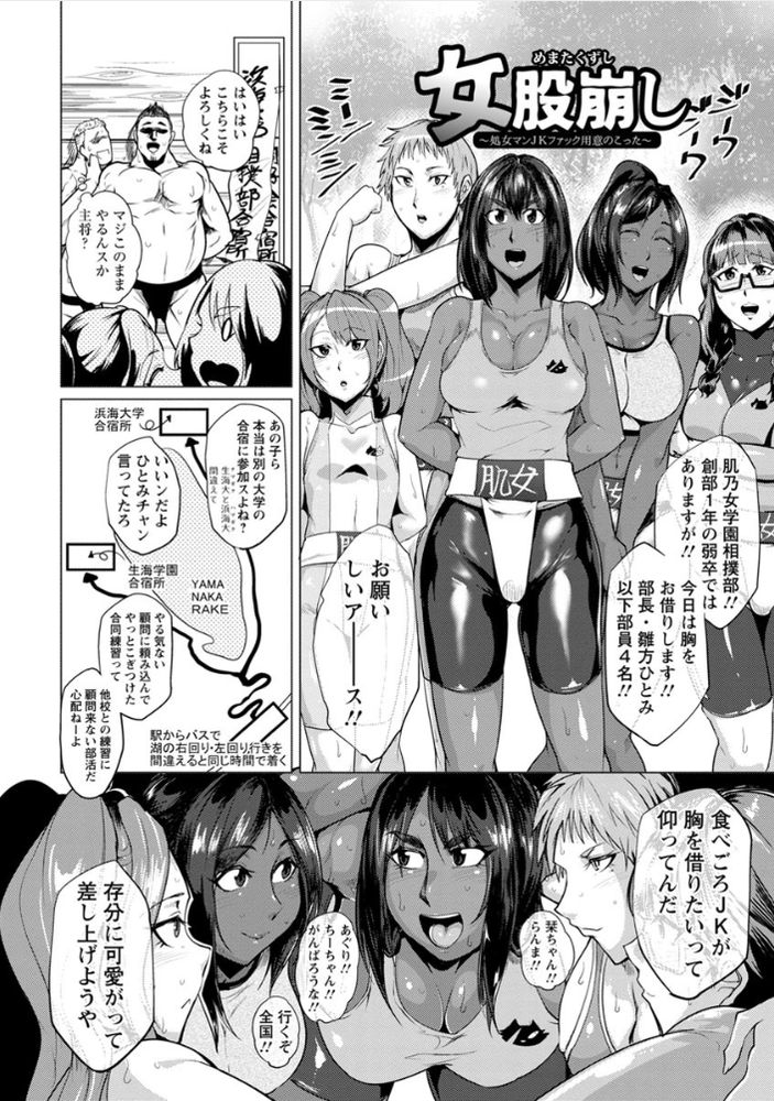 無料エロ漫画 【JKレイプエロ漫画】教師すら逆らえないJKに逆らった後輩JKの末路は肉奴隷…【陸上部の肉情婦／サガッとる】 FANZA