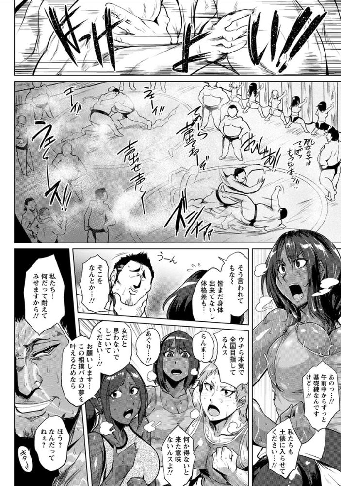 無料エロ漫画 【JKレイプエロ漫画】教師すら逆らえないJKに逆らった後輩JKの末路は肉奴隷…【陸上部の肉情婦／サガッとる】 FANZA