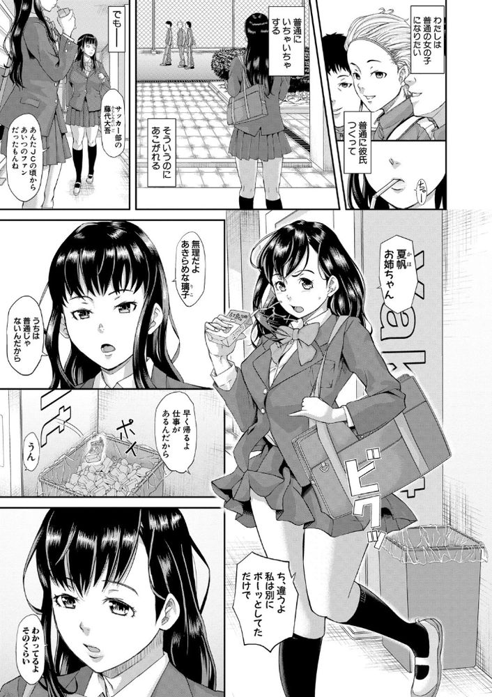 無料エロ漫画 【胸糞鬼畜エロ漫画】私はこのクソったれな家でカラダを売って生活している…もうすべてを諦めて普通の生活に戻れるなんて思ってない【ミンパク／骨太男爵】 FANZA