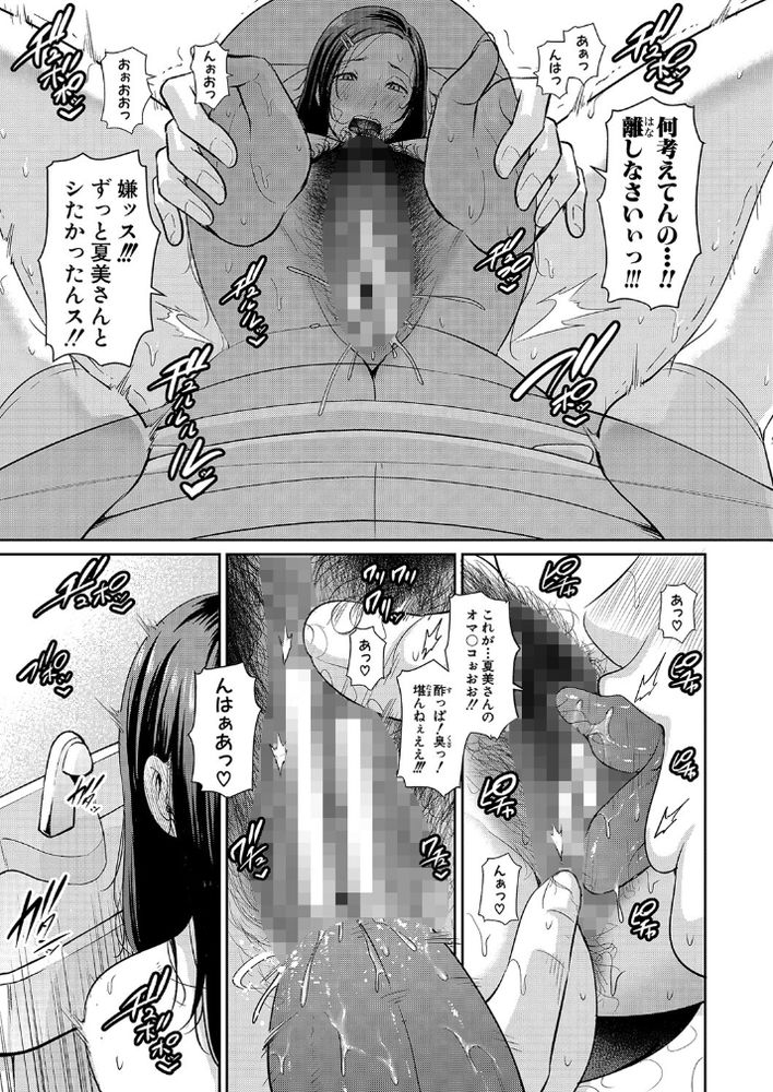 無料エロ漫画 【美熟女エロ漫画】思春期男子にとって無防備な年上のお姉さんは刺激が強すぎるｗｗｗ【友達の母親／gonza】 FANZA