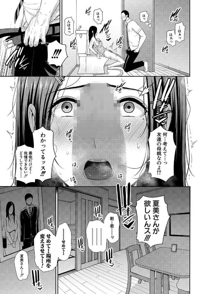 無料エロ漫画 【美熟女エロ漫画】思春期男子にとって無防備な年上のお姉さんは刺激が強すぎるｗｗｗ【友達の母親／gonza】 FANZA