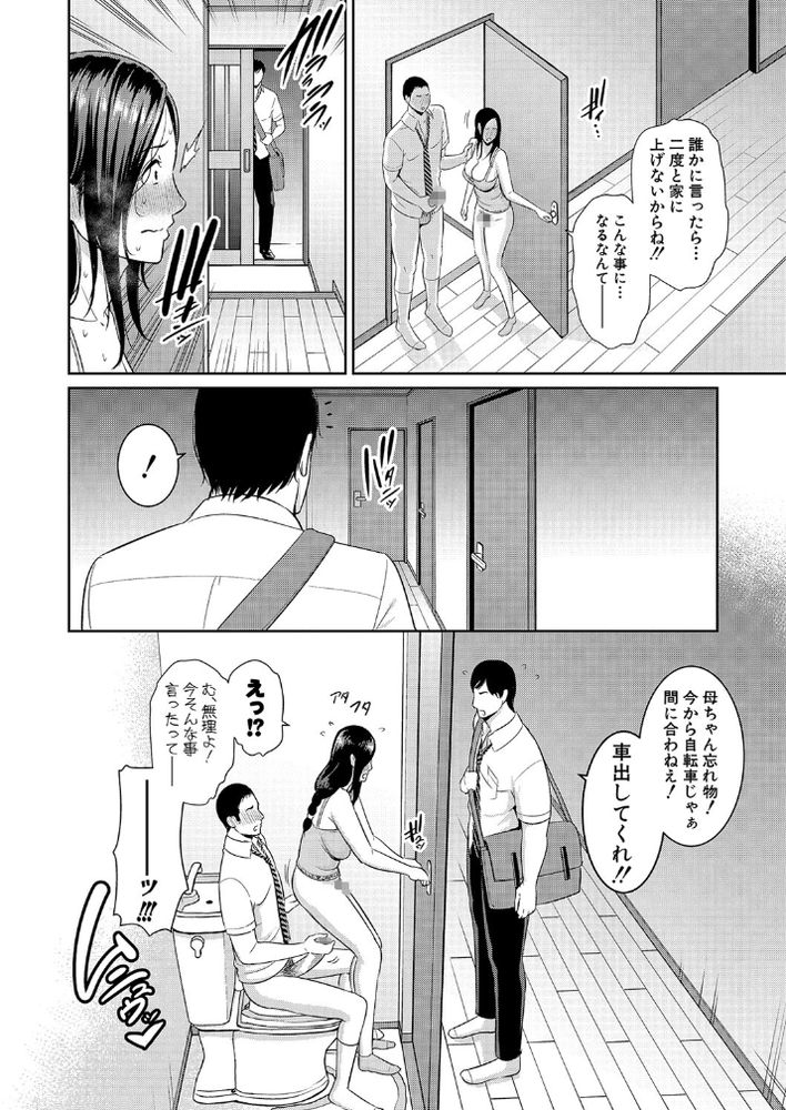 無料エロ漫画 【美熟女エロ漫画】思春期男子にとって無防備な年上のお姉さんは刺激が強すぎるｗｗｗ【友達の母親／gonza】 FANZA