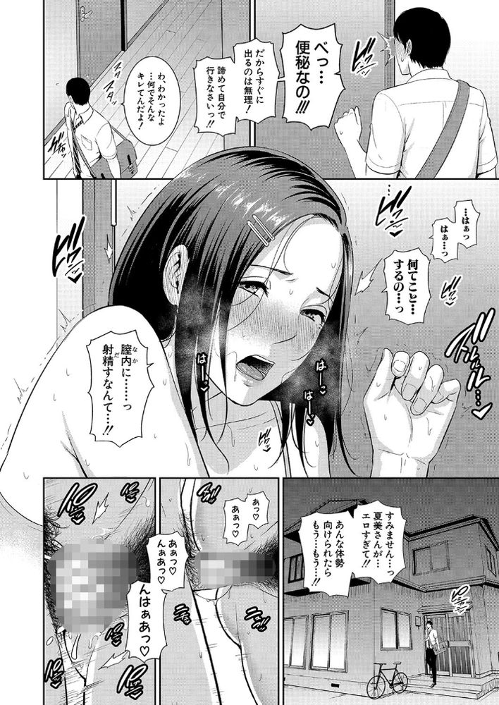 無料エロ漫画 【美熟女エロ漫画】思春期男子にとって無防備な年上のお姉さんは刺激が強すぎるｗｗｗ【友達の母親／gonza】 FANZA